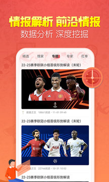 天天盈球v7.6.3