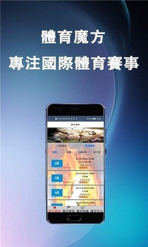 體育魔方v3.9