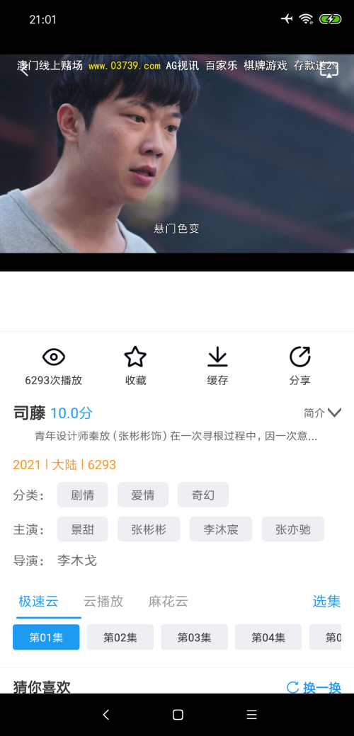 麻花影视v1.9.1