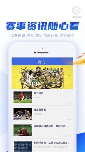 天马体育官方版v1.0.0
