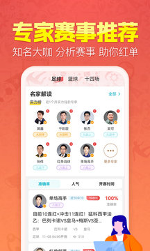 天天盈球v7.6.3