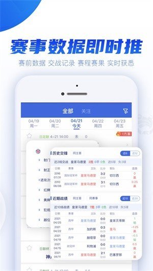 天马体育官方版v1.0.0