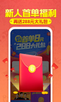 天天盈球v7.6.3