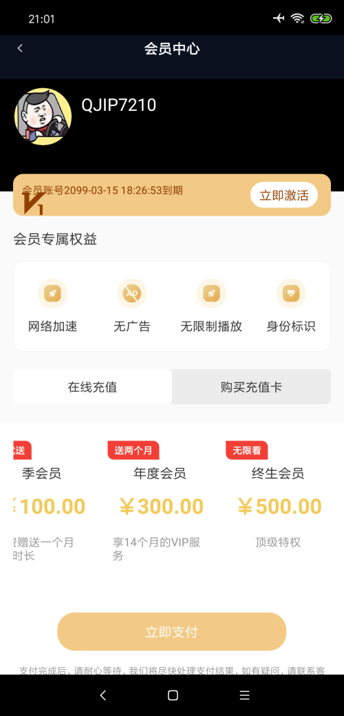 麻花影视v1.9.1