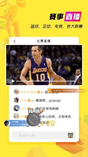 天天直播免费版v5.8.1