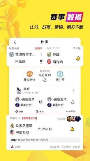 天天直播免费版v5.8.1