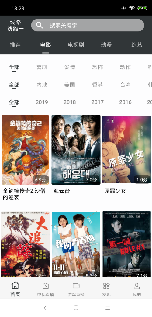 八一影院app免费v5.9
