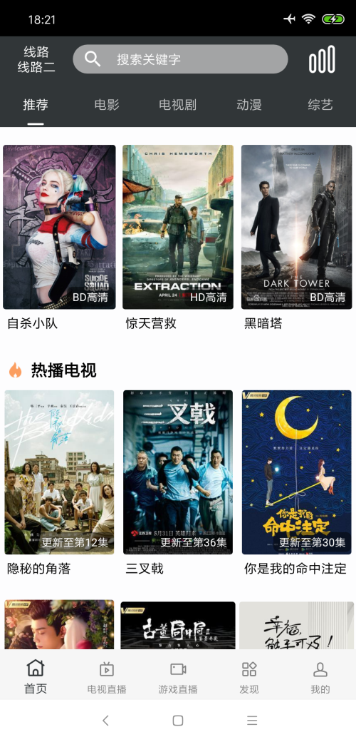 八一影院app免费v5.9