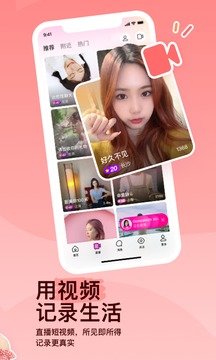 陌陌最新版2023v9.6.4