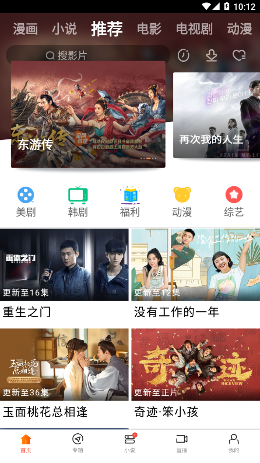 八一影院app免费v5.9