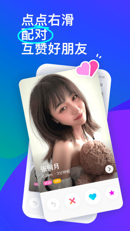 陌陌最新版2023v9.6.4