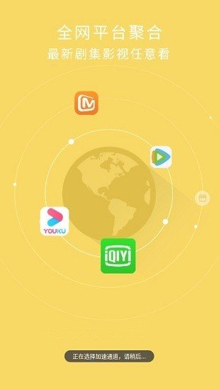 铁牛影视v1.2.0