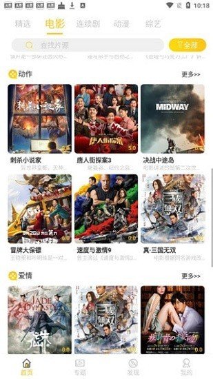 铁牛影视v1.2.0