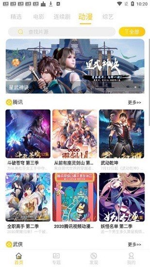 铁牛影视v1.2.0