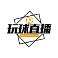 玩球直播官网版v3.0.22