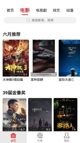 红椒影视v3.64