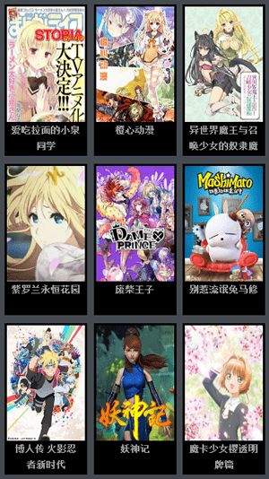 风车动漫正版APP