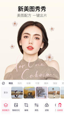 美图秀秀