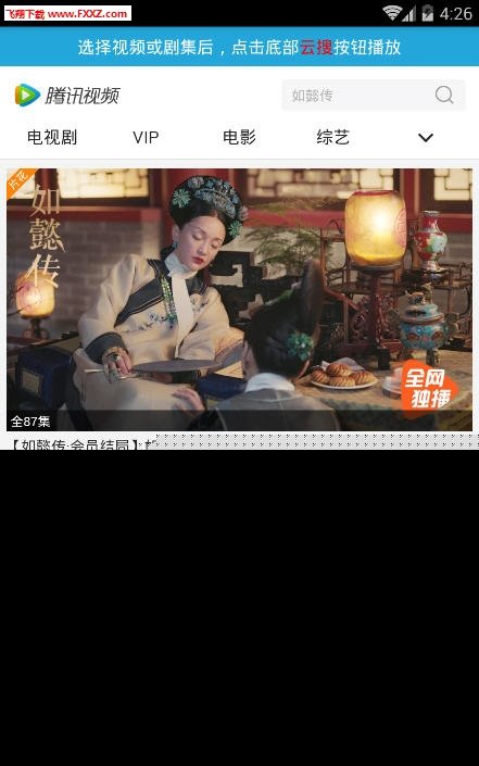 GO帮看剧