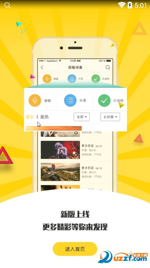音窝