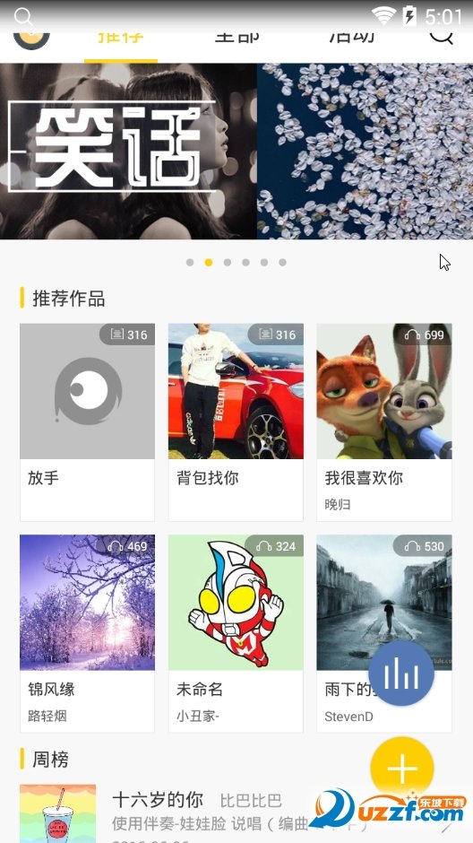 音窝