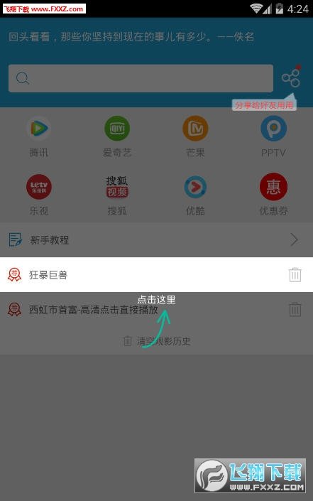 GO帮看剧