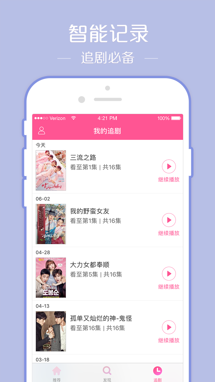 韩剧TV纯净版v5.9.1