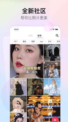 美图秀秀v8.6.2.0