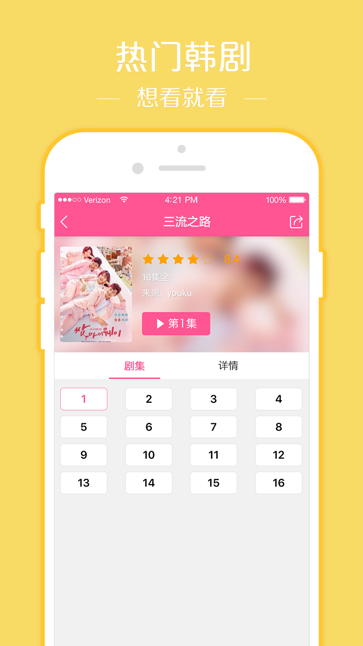 韩剧TV纯净版v5.9.1