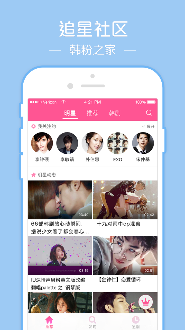 韩剧TV纯净版v5.9.1