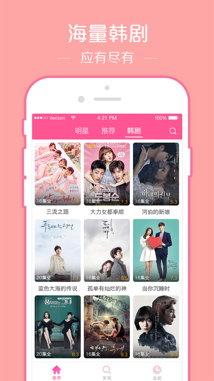 韩剧TV纯净版v5.9.1