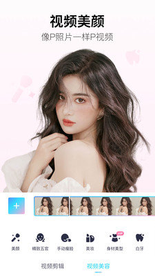 美图秀秀v8.6.2.0