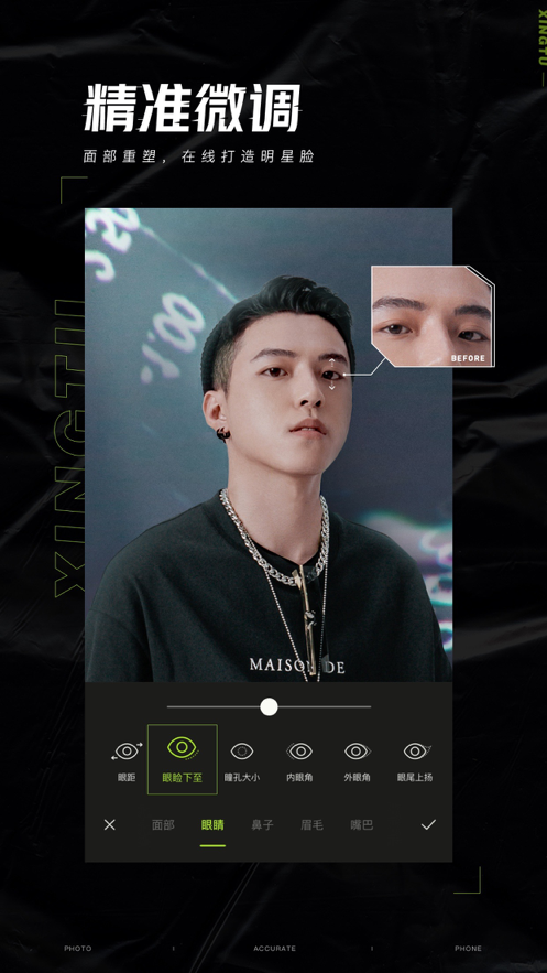 醒图v4.6.0
