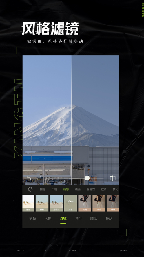 醒图v4.6.0