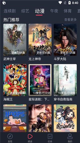米来影视安卓版v2.7