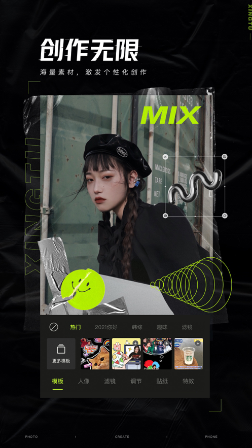 醒图v4.6.0