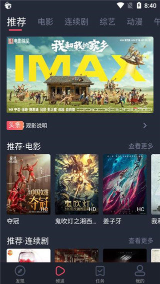 米来影视安卓版v2.7