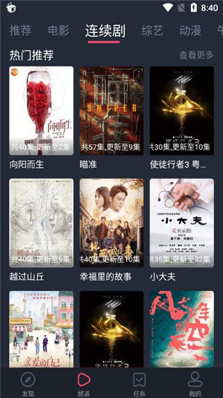 米来影视安卓版v2.7