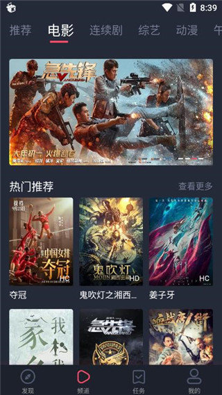 米来影视安卓版v2.7
