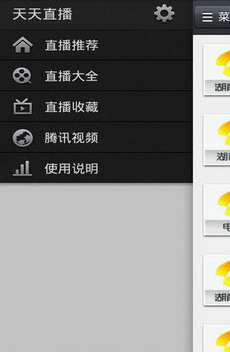 天天直播体育直播v1.0