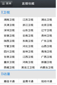 天天直播体育直播v1.0