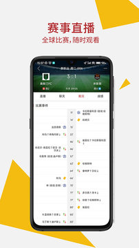 唯彩看球appv5.7.8