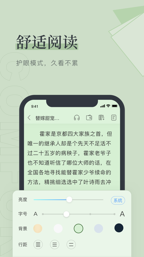 笔趣阁无广告v5.3.1