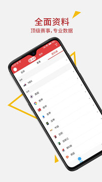 唯彩看球appv5.7.8