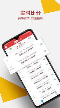 唯彩看球appv5.7.8