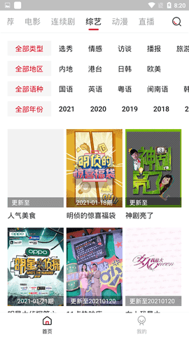 大师兄影视免费最新版v1.9.1