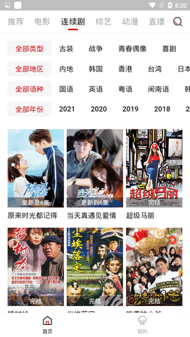 大师兄影视免费最新版v1.9.1