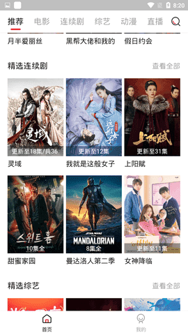 大师兄影视免费最新版v1.9.1