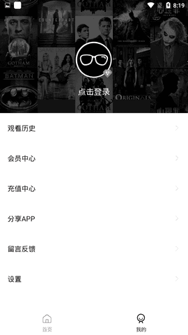 大师兄影视免费最新版v1.9.1