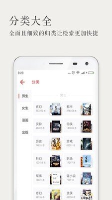 久久小说APPv1.0